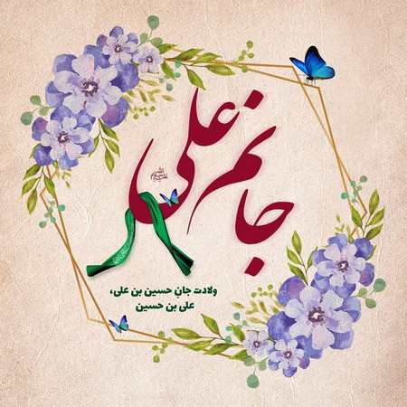  پروفایل برای ولادت حضرت علی اکبر