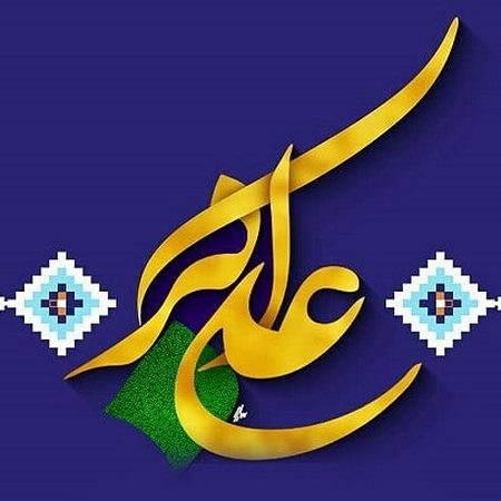  پروفایل ولادت علی اکبر