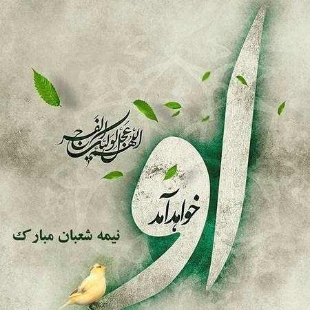  عکس پروفایل امام زمانم