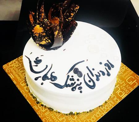  کیک فارغ التحصیلی دندانپزشکی