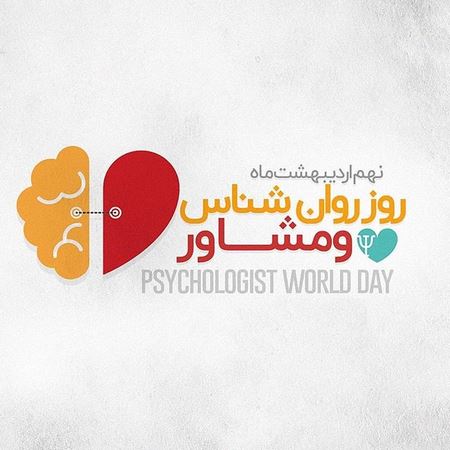  پروفایل روانشناسی خاص