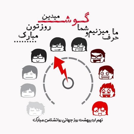  پروفایل مخصوص رشته روانشناسی