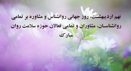  عکس پروفایل رشته مشاوره
