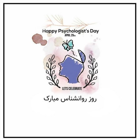  عکس پروفایل مشاوره ای