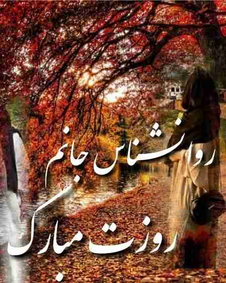  روز روانشناس کی هست
