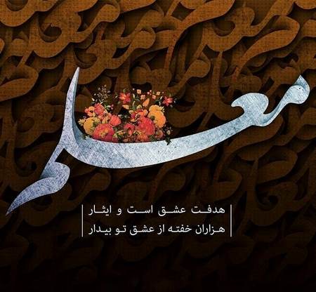  تبریک رسمی روز معلم
