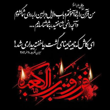  پروفایل یا علی مدد