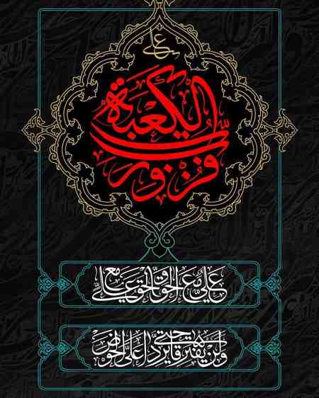  عکس نوشته امام علی برای پروفایل