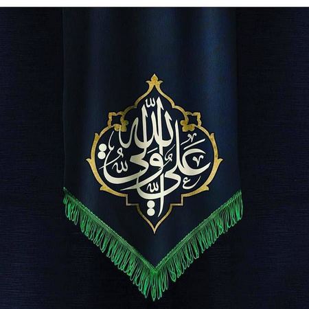  عکس نوشته حضرت علی