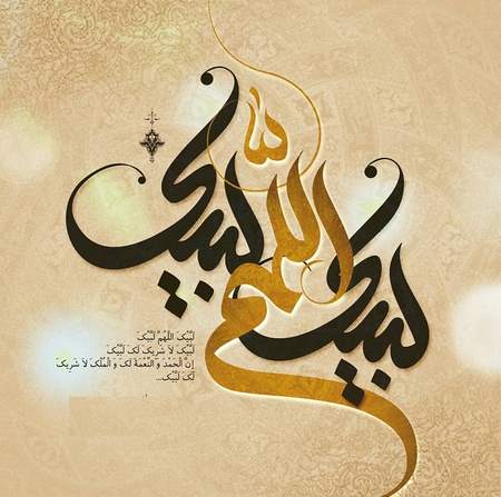  عکسهای پروفایل روز عرفه