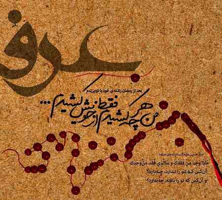  پروفایل روز عرفه غمگین
