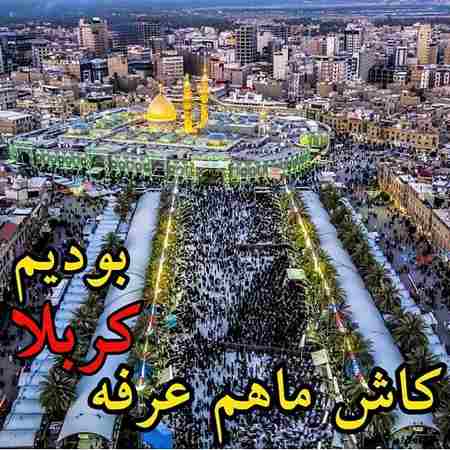  پروفایل روز عرفه وعید قربان