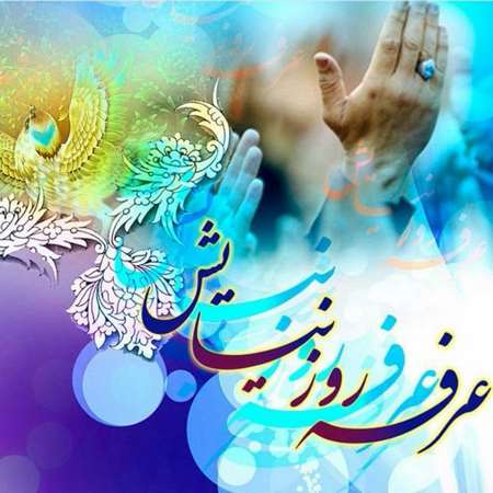  روز عرفه چه ماهی است