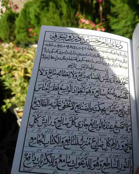  روز عرفه چیست