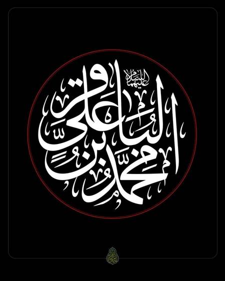  عکس امام باقر