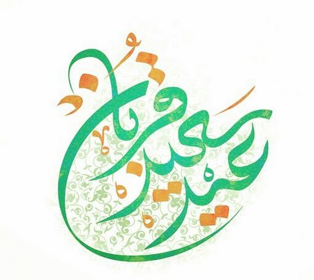  تصاویر متحرک عید قربان