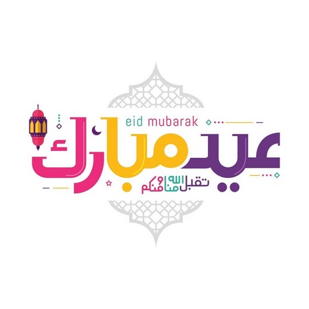  عکس عید قربان