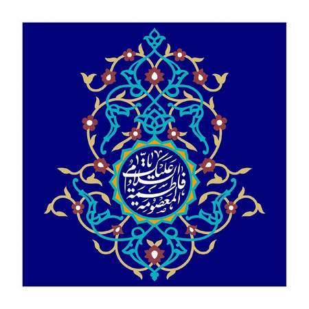 عکس پروفایل ولادت حضرت معصومه (س) عکس نوشته معصومه برای پروفایل