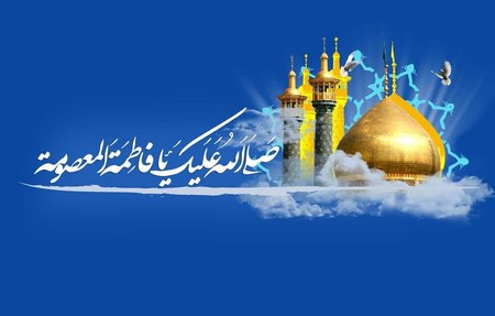 عکس نوشته معصومه برای پروفایل دانلود عکس حرم حضرت معصومه با کیفیت بالا