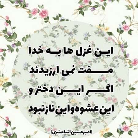  پروفایل روز دختر جدید