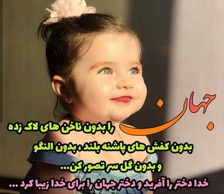  پروفایل روز دخترم مبارک