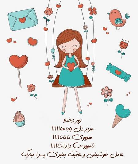  پروفایل روز جهانی دختر