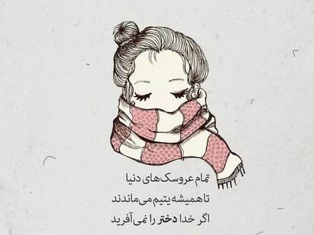  پروفایل دختر