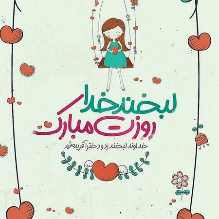  پروفایل مخصوص روز دختر