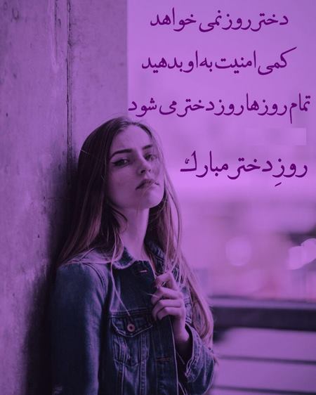  عکس پروفایل دختر دارها