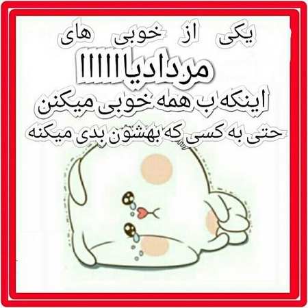 عکس مرداد ماهی ام