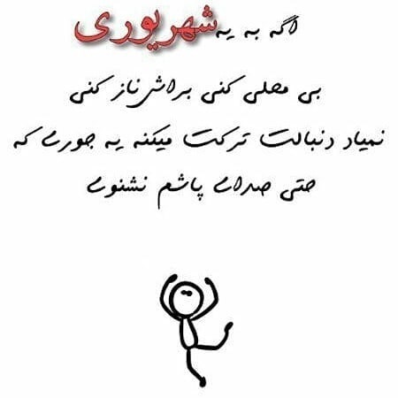 متن درباره ماه شهریور