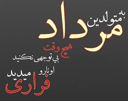 عکس دختر مرداد ماهی