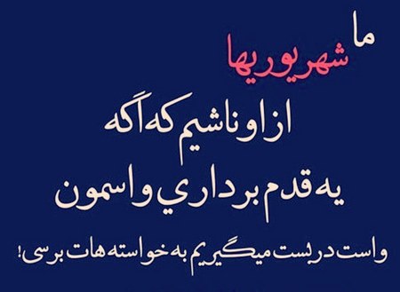 پروفایل شهریور ماهی