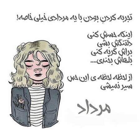 عکس دختر مرداد ماهی