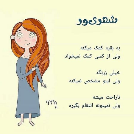 عکس پروفایل شهریوریم