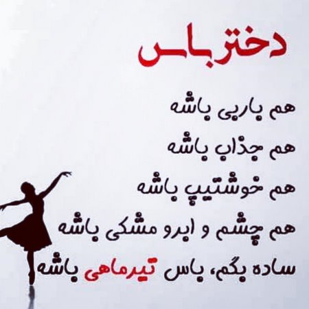 عکس پروفایل تیر ماهی ها