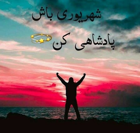 دانلود عکس ماه شهریور