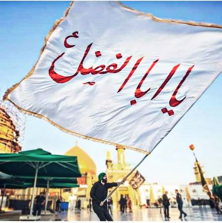  عکس حضرت ابوالفضل و امام حسین