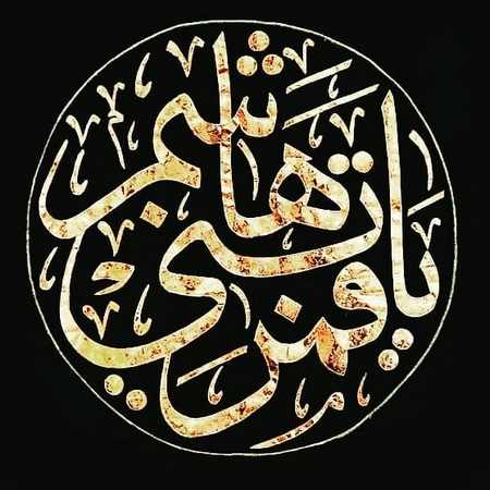  عکس نوشته یا ابوالفضل کمکم کن