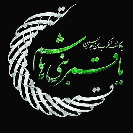  عکس حضرت ابوالفضل و امام حسین
