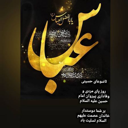  عکس حضرت عباس واقعی