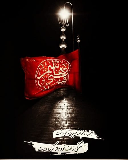 عکس محرم حضرت ابوالفضل