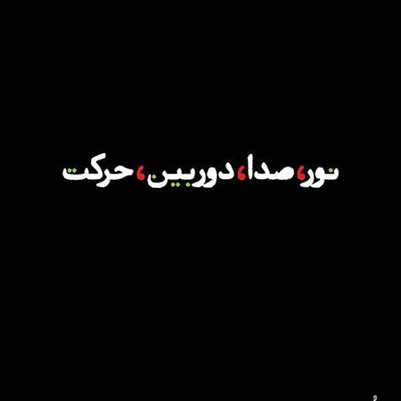 روز سینما 