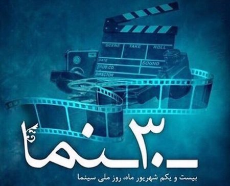  پروفایل روز سینما