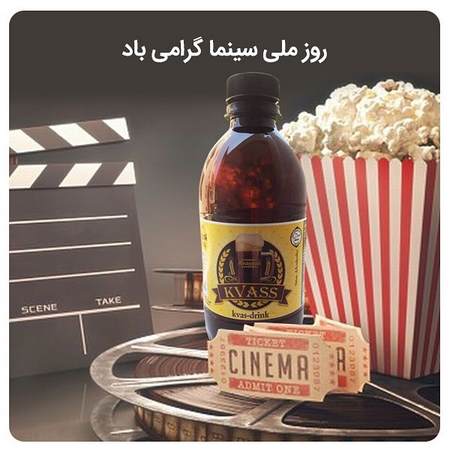 تبریک روز سینما