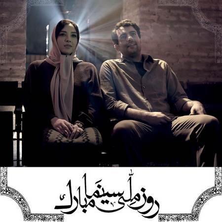 روز سینما کی هست؟