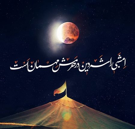  دانلود زیارت عاشورا