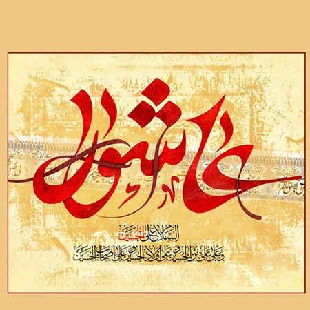  عکس پروفایل لبیک یا حسین
