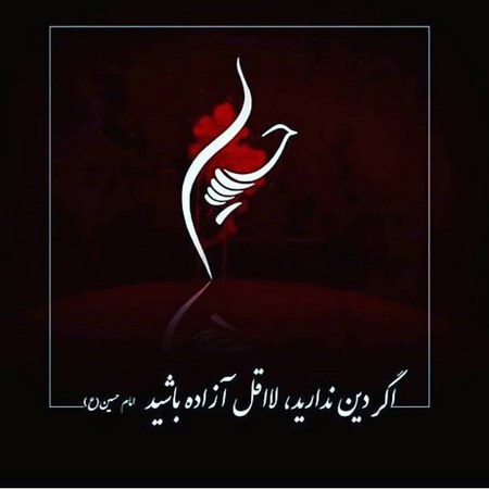  دانلود عکس امام حسین