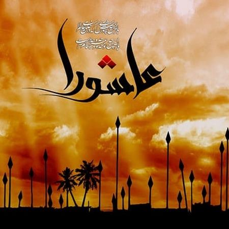  عکس واقعه عاشورا